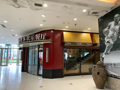 门面-必胜客(金沙江店)
