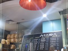 -八十八粉儿(尚都店)
