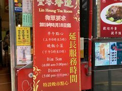 门面-香港蓮香樓(中環店)