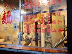 门面-伍湛记 · 广州老字号(龙津中路店)