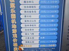 -森波拉奇妙世界