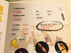菜单-北平食府·北京烤鸭(北京西站六里桥店)
