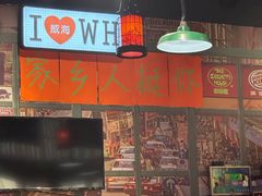 -蚝堡海鲜·威海菜·海肠捞饭·烧烤·亚洲吃蚝公司(幸福门店)