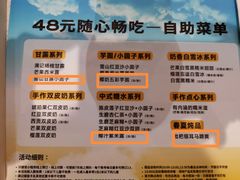 -满记甜品(龙湖长楹天街二店)