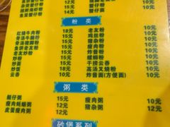 菜单-周记蟹仔粉(侨港风情街店)
