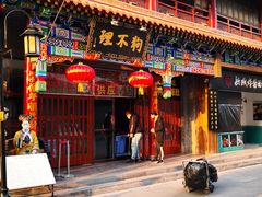 -张一元(总店)