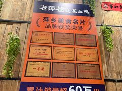 -老萍巷莲花血鸭·萍乡地标江西菜(步行街店)