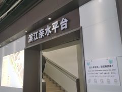 -富都滨江地下停车场