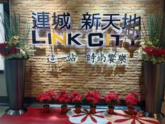 -连城·新天地(福华一路店)