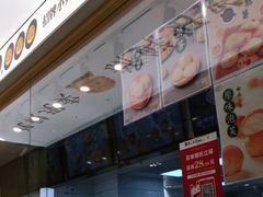 -鲍师傅糕点(凯德云尚广场店)