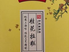 -沈大成(城隍庙店)