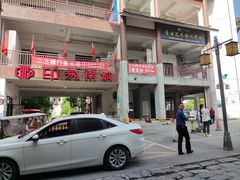 -南关石牌坊古镇