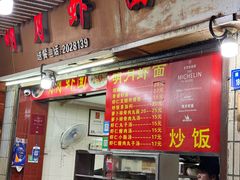 -明月虾面(厦禾路店)