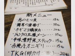 -鸟内会居酒屋(得意潮馆店)