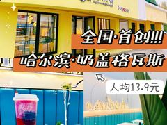 -库滋明·俄罗斯特色美食(中央大街店)