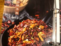-我的面 川味Bistro(后沙峪店)