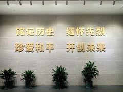 -沈阳“九·一八”历史博物馆