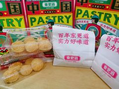 -東更道点心行(文化东路店)