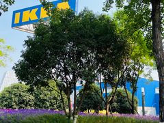 -宜家家居(高新商场店)