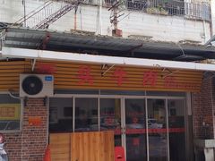 -歪头牛肉(金龙壹号店)