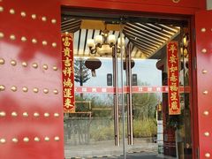 -秦月轩·陕西家乡菜(阜成路·五棵松店)