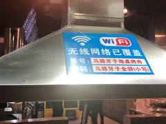 -马路牙子烧烤音乐酒馆(望京店)
