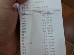 账单-乌记鲜活牛肉城(金砂东路店)