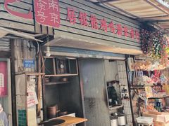 -徐建萍汤包(热河南路店)