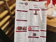 -川魅肚场·川渝火锅(乐客城店)