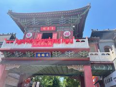 -滦州古城