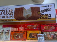 -味多美蛋糕(朝新嘉园店)