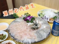 鱼生-官塘陈记鱼生·潮汕砂锅粥·牛肉火锅(潮枫路总店)