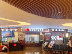-有心德(隆生店)