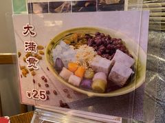 -龟金正·港式甜品(客村店)
