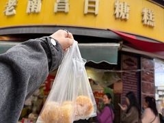 -老南昌白糖糕(大士院店)