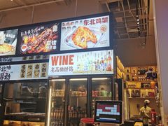 -老高烧烤(龙华星河iCO店)