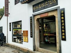 -绍兴鲁迅故里·沈园景区