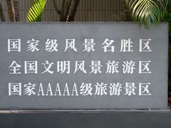 -广州雕塑公园