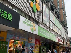 -华润万家(天河东店)