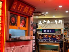 -楠火锅(西单店)
