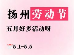 -打酱油·非遗淮扬菜(瘦西湖梅岭老店)