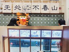 -面春山·传统老卤面(天隆寺店)