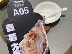 -奕景海鲜酒家· 大连海鲜(星海广场店)