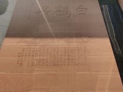 -白鹤梁水下博物馆