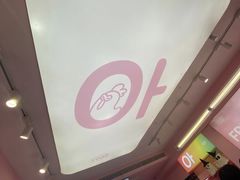 -悠个炸鸡(南京创始店)