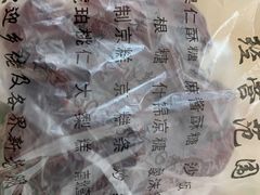 -戴记糖坊(西马路店)