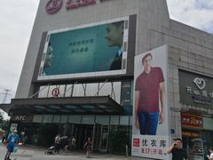 -万达广场(福州金融街店)