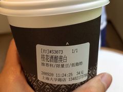 -Peet's Coffee皮爷咖啡(大学路店)
