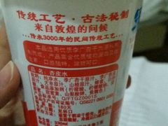 -刘红杏·杏皮水店(月牙泉小镇店)
