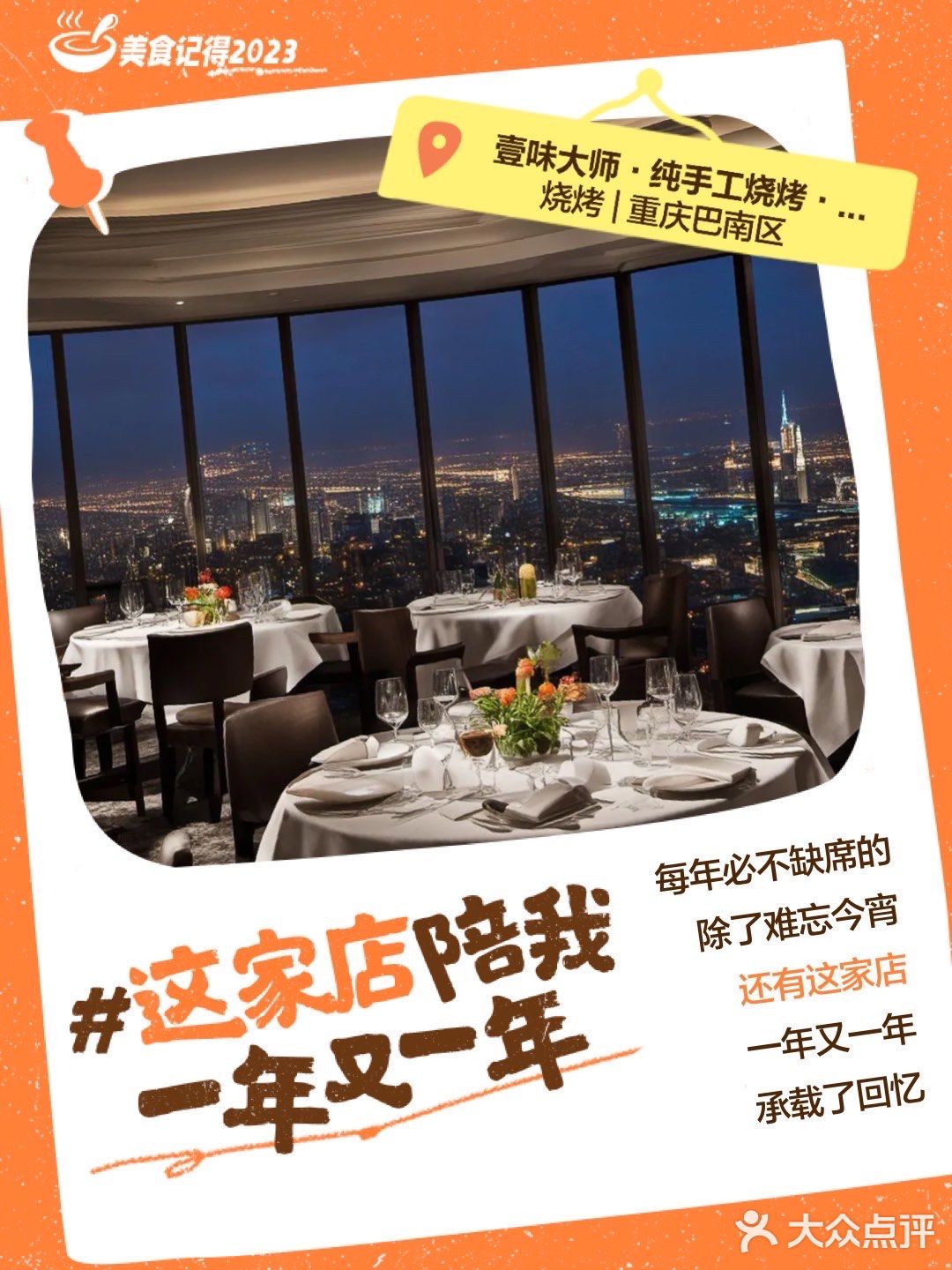 拜拜了2023